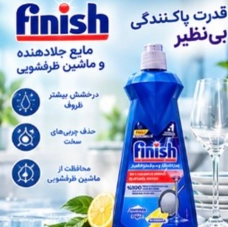 جلا 400 میل