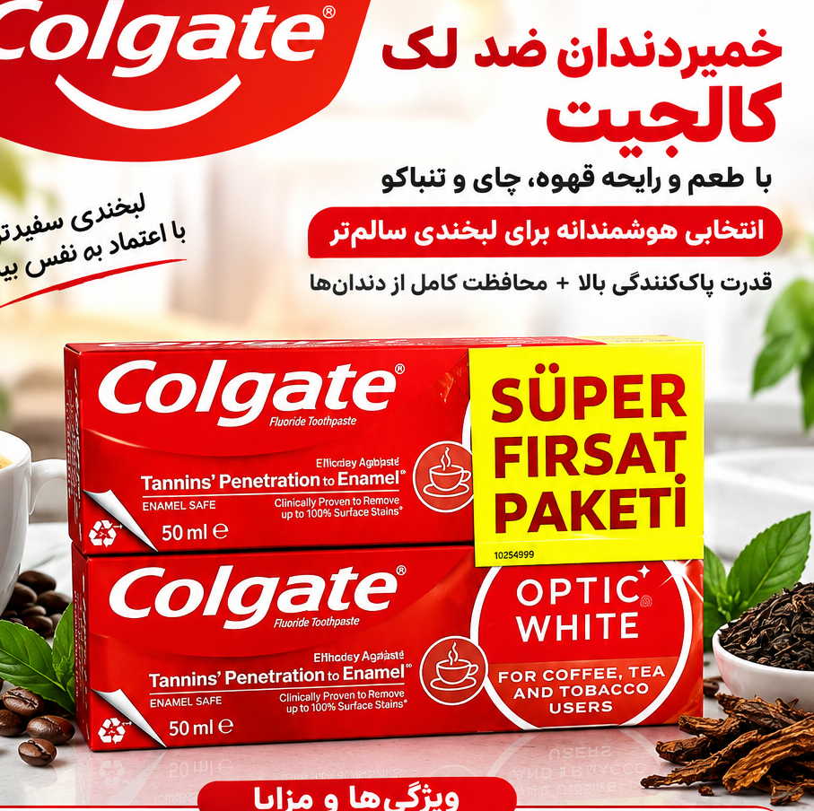 خمیردندان کولگیت دوقلو.
